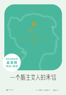 A Letter from a Strange Woman