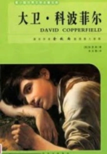 David Copperfield