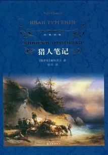 Hunter's Notes (classic Translation)