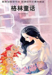 Grimm's Fairy Tales (world Classic Literature: Youth Edition)