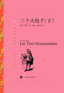 The Three Musketeers (part 2) (selected Translations of Famous Works)
