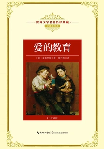 The Education of Love (a Collection of Famous Translations of World Literary Names)