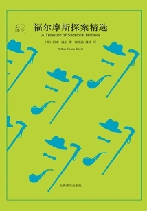 Selected Sherlock Holmes (translation 40)