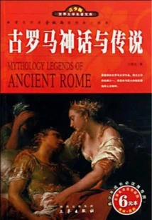 Ancient Roman Myths and Legends