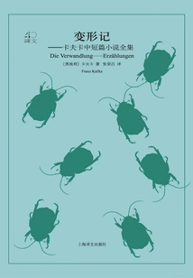 The Metamorphosis: the Complete Novels and Short Stories of Kafka (translation 40)