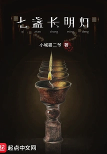 Seven Everlasting Lamps