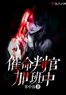 Urging the Judge to Work Overtime