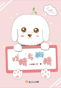 Drama Queen and Dog Spirit