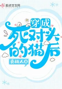 Dressed as the Arch-enemy Cat Queen