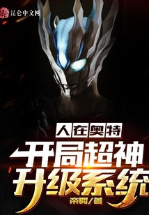 Renzai Aote: Super God Upgrade System at the Beginning