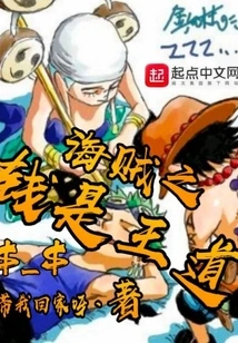 Pirate Money is King