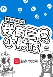 I Have Three Little Skeletons