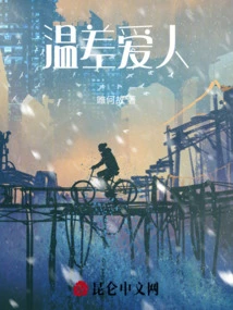 Temperature Difference Lover