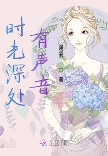 There is a Sound Deep in Time