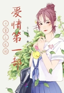 Qian Xi: Your Love Part 1