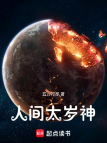 The Tai Sui God in the World!