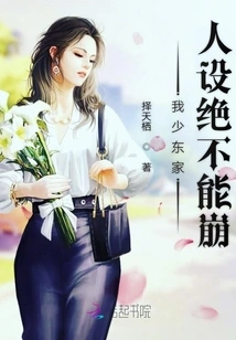 My Young Master's Family's Character Must Not Collapse