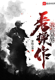 I'm Doing a Show in Another World