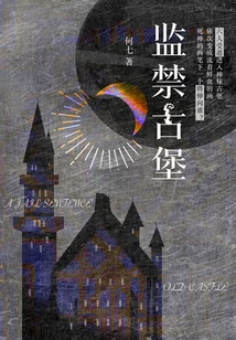 Castle of Imprisonment