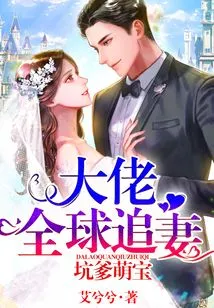 Cheating Cute Baby: Boss Chases His Wife All over the World