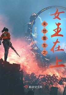 The Queen of Rebirth in the Apocalypse is Here