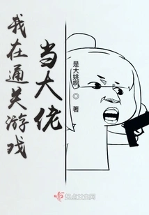 I Am a Boss in Clearing Games