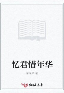 Remembering You and Cherishing Your Years