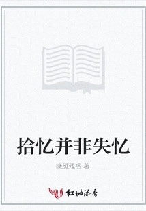 Memories Are Not Amnesia