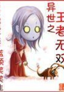 The Unparalleled King of Another World