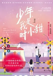 Boy, I Am Shi Xiaotian (complete Works)
