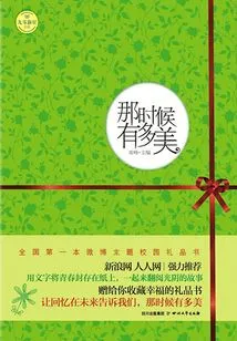 How Beautiful it Was Then