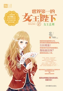 Her Majesty the Queen in the World ①: the Queen's Rules