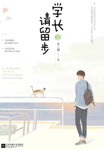 Seniors, Please Stay 2