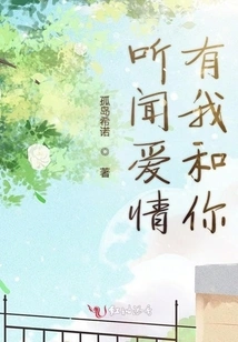 I Heard That Love Consists of Me and You