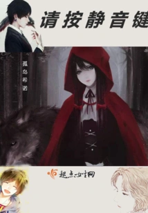 Please Press the Mute Button