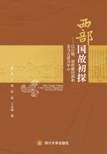 A Preliminary Exploration of the National Heritage in the West: Focusing on Han Confucianism, the Dunhuang Scripture Cave and the Ancient Tea Horse Road
