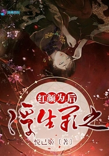 The Beauty of Fushengque is the Queen