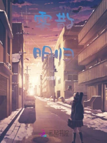 The Fog Clears and Returns Tomorrow