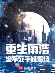 Douluo: Reborn as Yuhao, He Will Never Die in the Shura Field