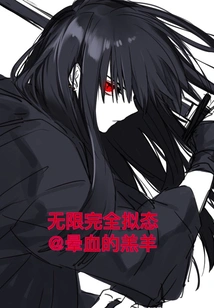 Infinite Complete Mimicry