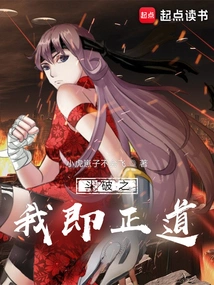 I Am the Right Way to Defeat You