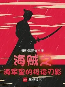 The Ultimate Blade Shadow in One Piece Navy