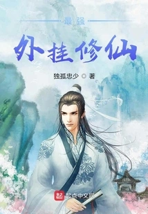 The Most Powerful Plug-in to Cultivate Immortality