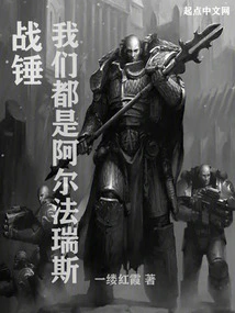 Warhammer: We Are All Alpharius