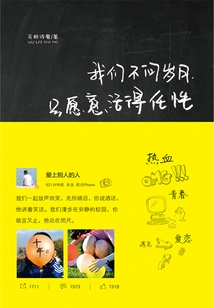 We Don't Care About Time, We Just Want to Live as We Please