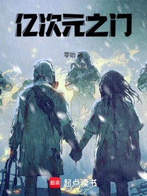 The Gate of Billions of Dimensions