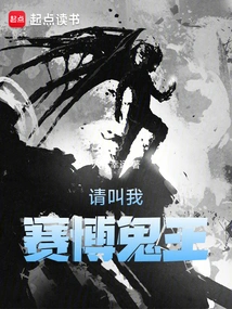 Please Call Me Cyberghost King