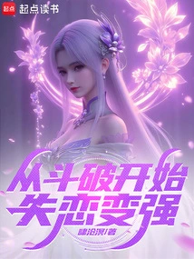 Zhutian: Beginning from Dou Po, Falling in Love Becomes Stronger