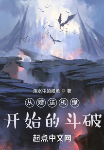 The Fight Started with the Opportunity of Giving Away