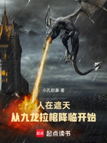 People Are Covering the Sky: Starting from the Arrival of the Kowloon Coffin